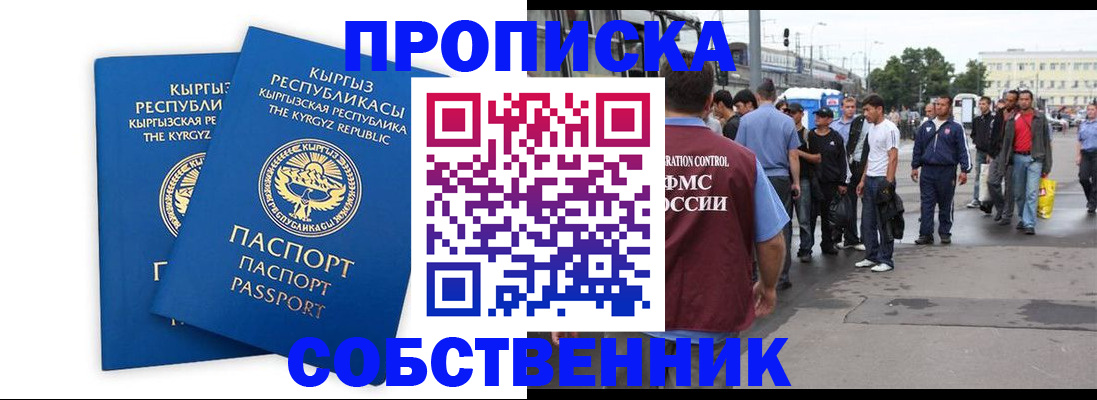 временная регистрация адрес в Каспийске
